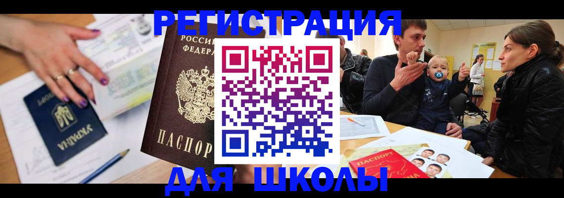прописка регистрация в Санкт-Петербурге