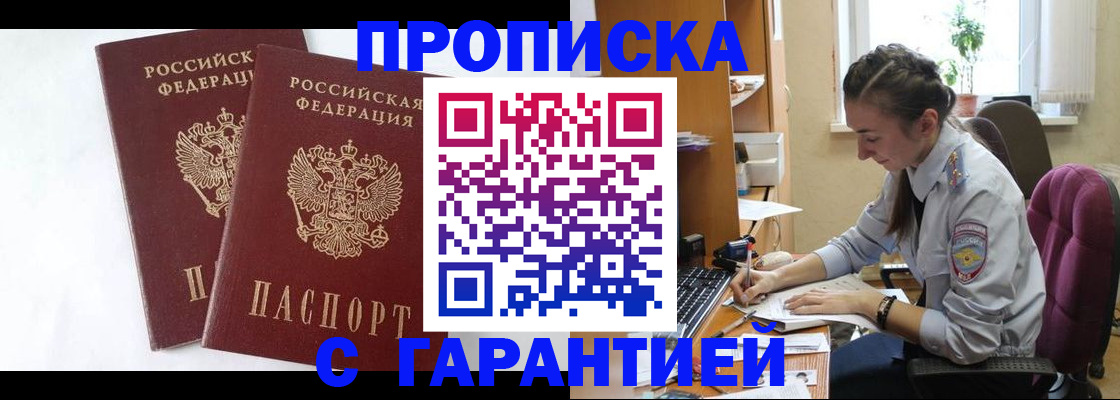 прописка для кредита в Санкт-Петербурге