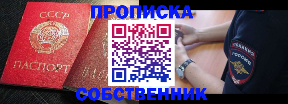 временная регистрация гарантия в Санкт-Петербурге