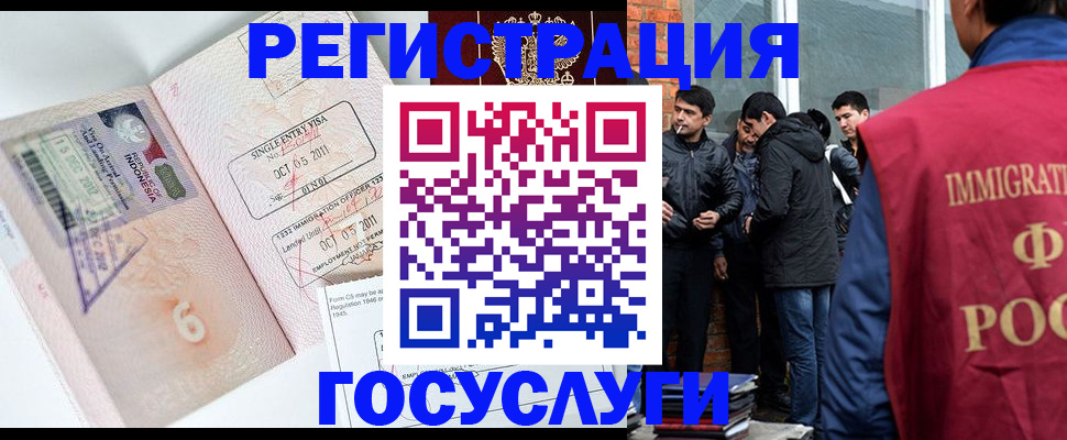 временная прописка в Санкт-Петербурге