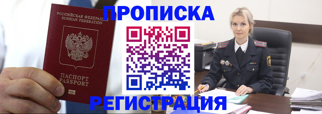 прописка поиск в Санкт-Петербурге