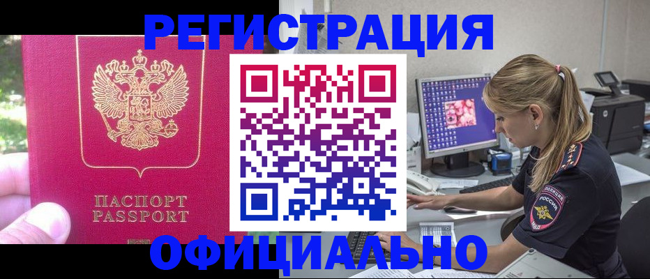 прописка для школы в Санкт-Петербурге