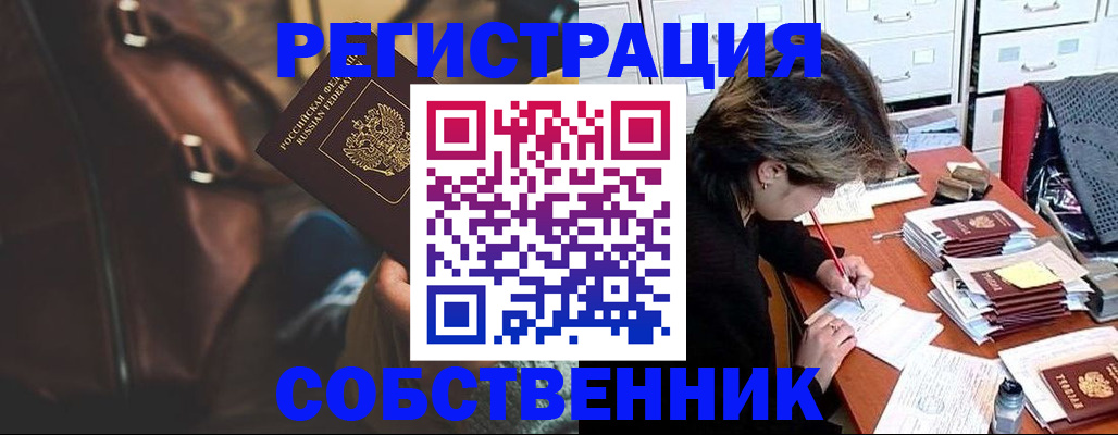 временная регистрация в Санкт-Петербурге