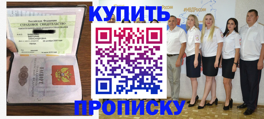 временная регистрация собственник в Санкт-Петербурге