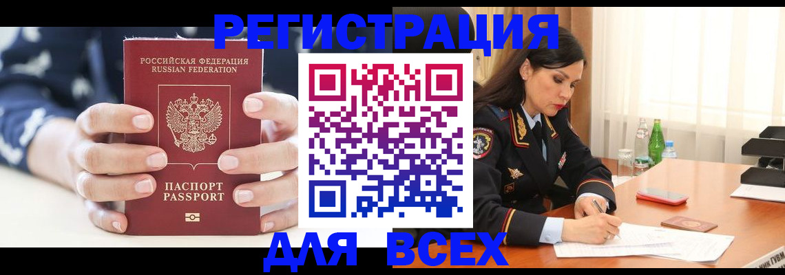прописка иностранных граждан в Санкт-Петербурге