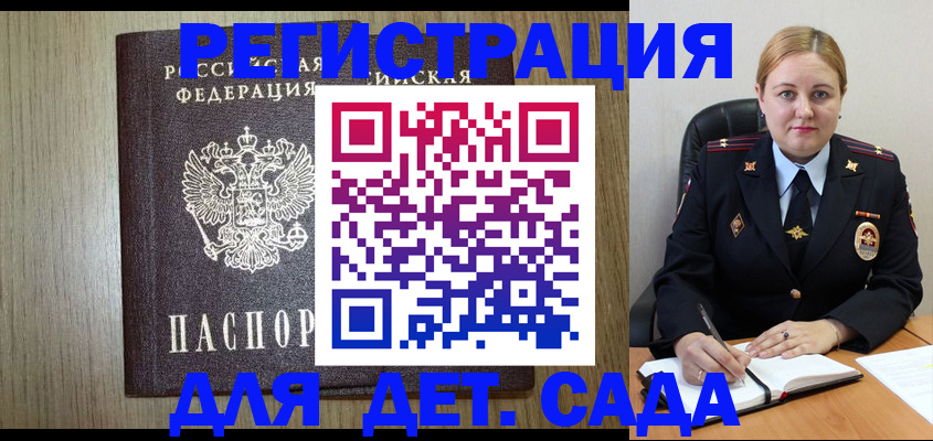 прописка для школы в Санкт-Петербурге
