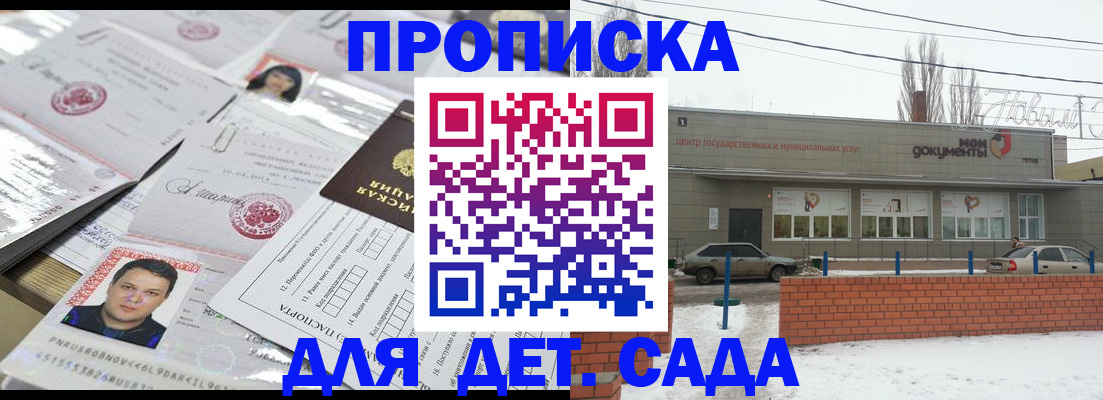 где прописаться в Санкт-Петербурге